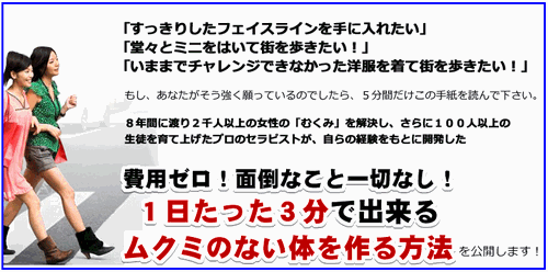 リンパマッサージ1日3分 即効むくみ解消法 美顔 美脚 方法